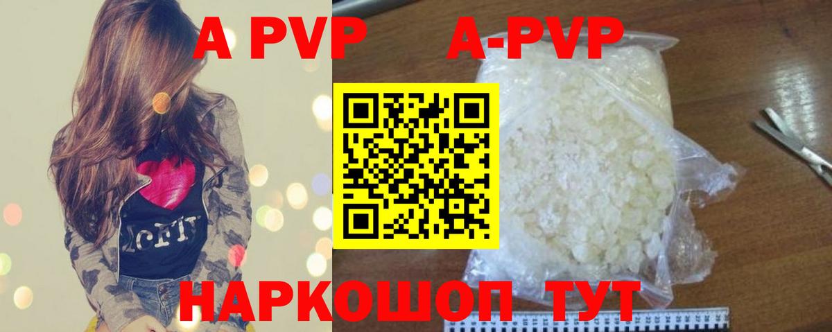 Alpha-PVP мука  что такое   A-PVP Crystall  Северобайкальск  А ПВП Crystall  Вход с VPN 