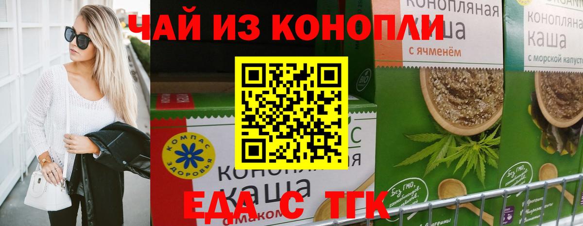 Canna-Cookies конопля Северобайкальск