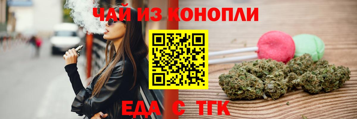 Cannafood конопля  Вход с VPN  Северобайкальск 