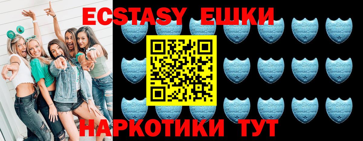 Экстази 280 MDMA Северобайкальск