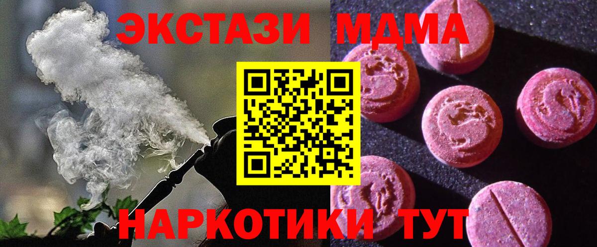 ЭКСТАЗИ 99%  ЭКСТАЗИ  Вход с VPN  Северобайкальск  ЭКСТАЗИ ешки 
