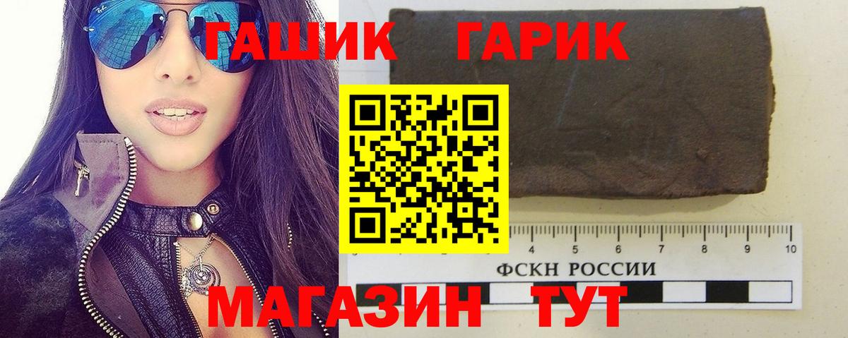 Гашиш ice o lator Северобайкальск