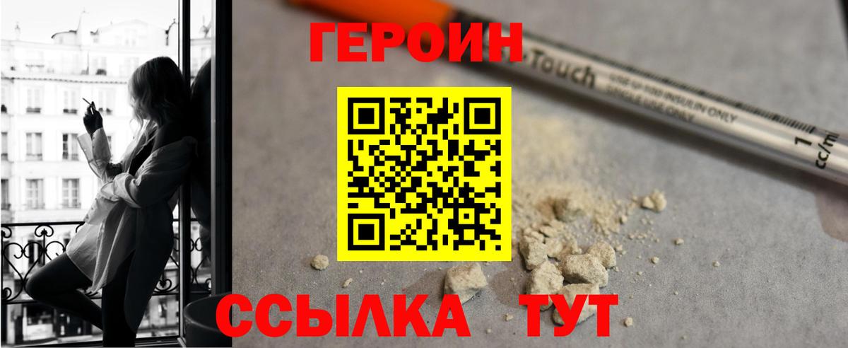 Северобайкальск  ГЕРОИН  Вход с VPN  ГЕРОИН хмурый 