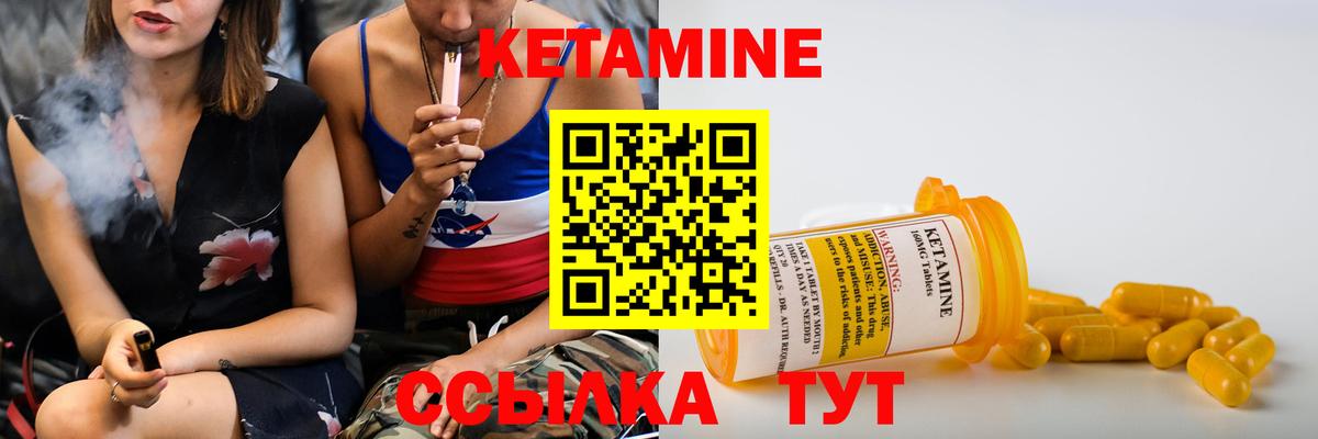 Кетамин VHQ Северобайкальск