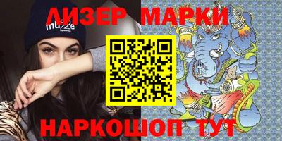 марки nbome Северобайкальск