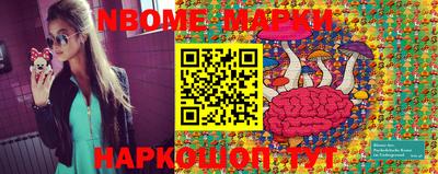 марки nbome Северобайкальск