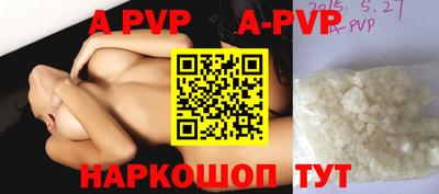 apvp Севастополь