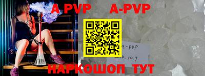 apvp Севастополь