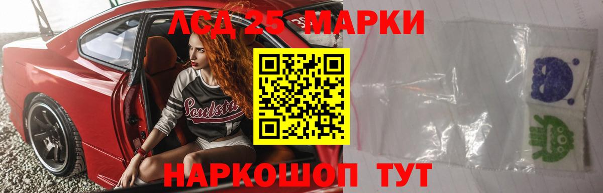 Лсд 25 экстази ecstasy Северобайкальск