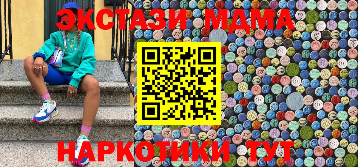 MDMA кристаллы  Вход с VPN  MDMA молли  Северобайкальск 