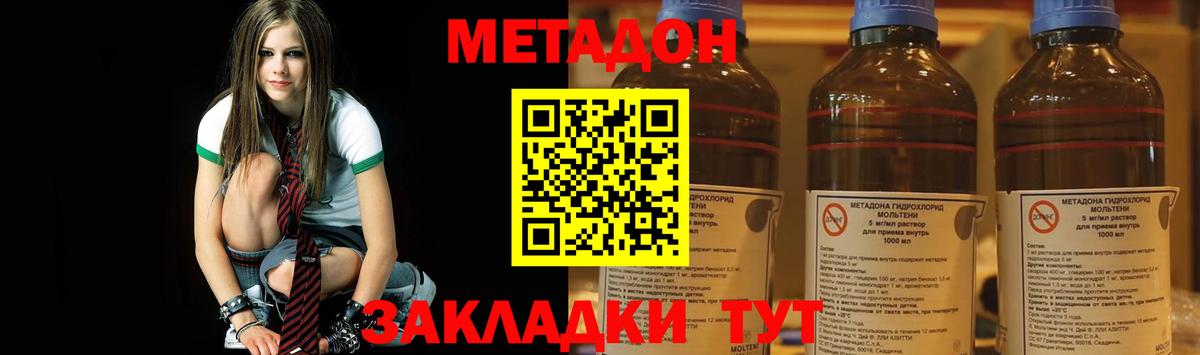 МЕТАДОН methadone  Метадон белоснежный  нарко площадка формула  Вход с VPN  Северобайкальск 