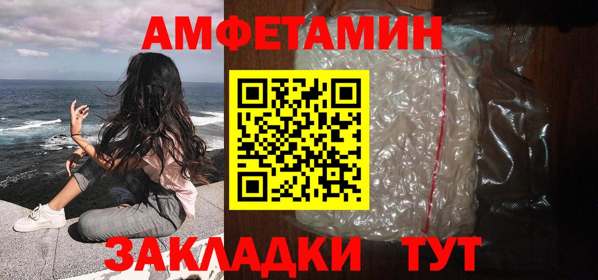 Северобайкальск  МЕТАМФЕТАМИН  Первитин Декстрометамфетамин 99.9%  Вход с VPN  Первитин Декстрометамфетамин 99.9% 