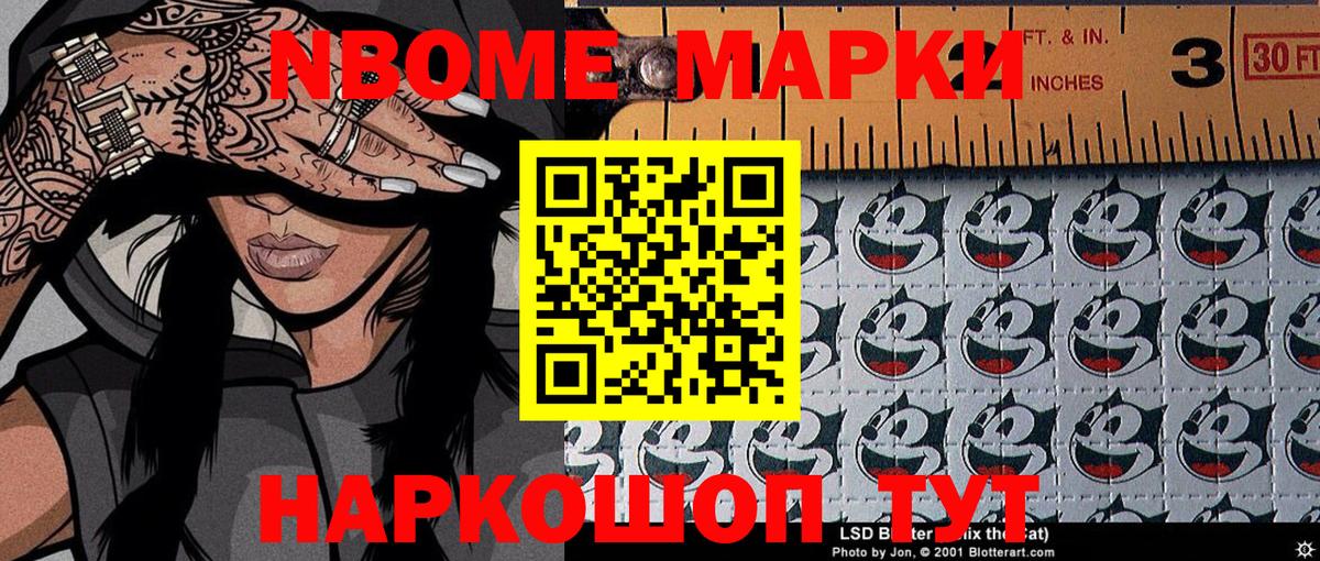 Марки N-bome 1,5мг  Вход с VPN  Марки N-bome  Северобайкальск  Марки N-bome 1,5мг 