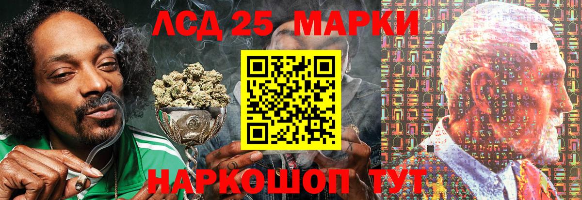 Наркотические марки 1500мкг Северобайкальск