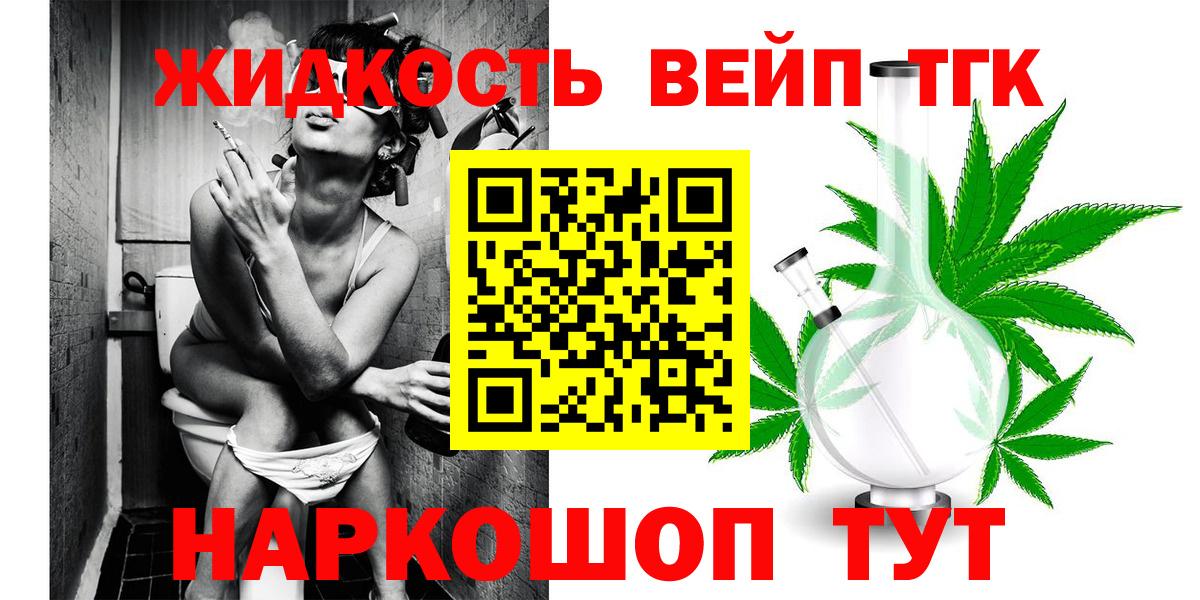 ТГК THC oil  Дистиллят ТГК жижа  Вход с VPN  Северобайкальск 